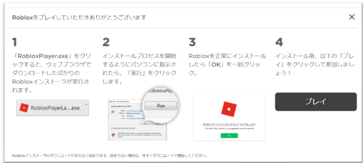 アメリカで人気の無料オンラインゲーム ロブロックス Roblox アバターを通して世界中のプレイヤーと仮想空間で ゲームを体験できる よりよくログ